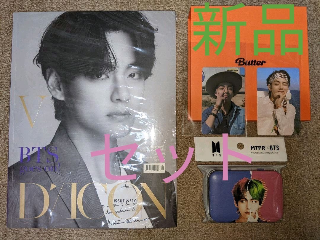 BTS goes on! Dicon BUTTER ラキドロ コンタクトケース