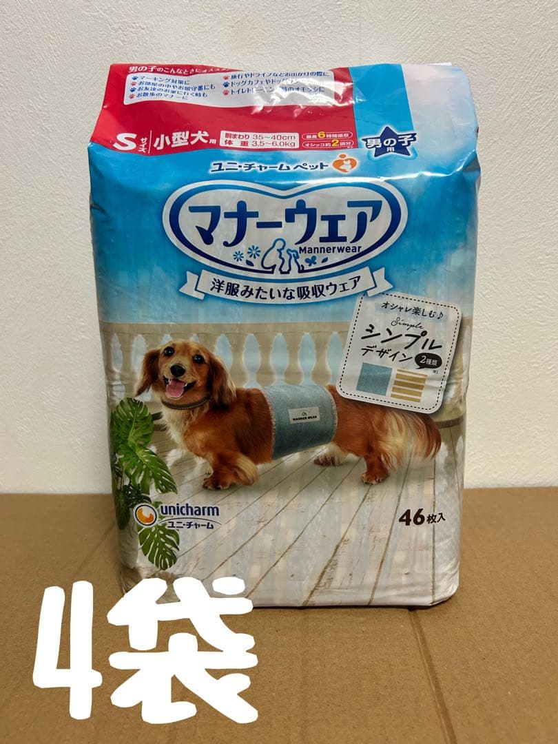 いぬ用マナーウェア　男の子用　　Ｓサイズ　3種　18袋セット