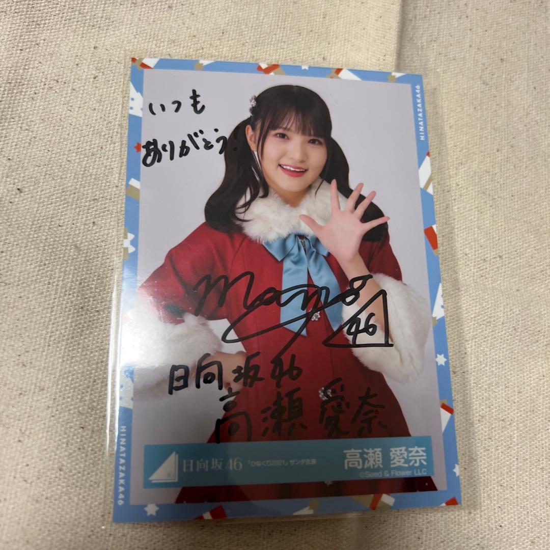 高瀬愛奈 サイン入り生写真