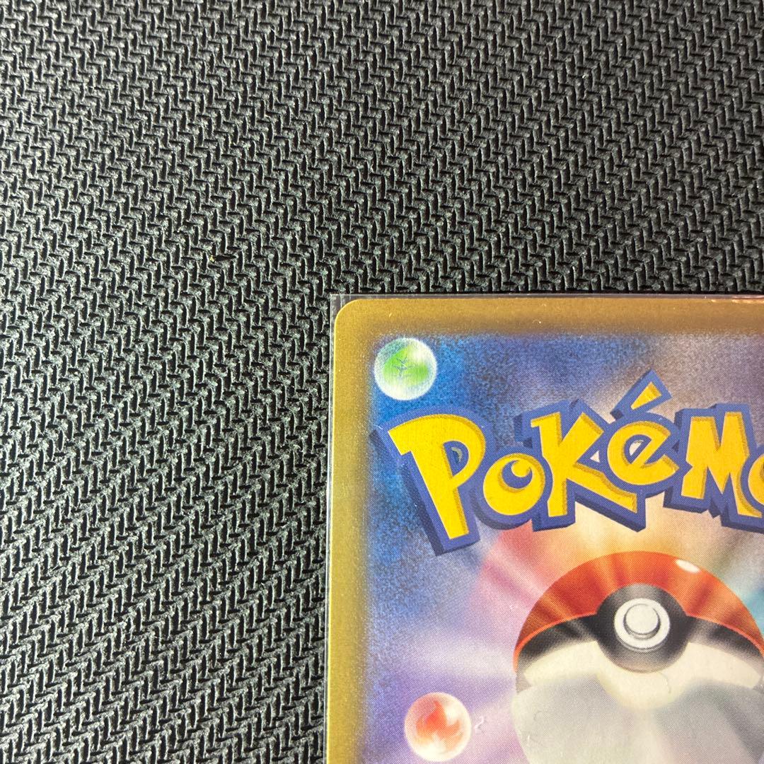 メガゲンガーex SAR M2a 240/193メガドリームポケカセンタリング良