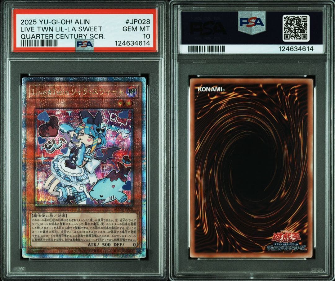 【五つ目四つ星】遊戯王 Live☆Twinリィラスウィート 25thシークレット