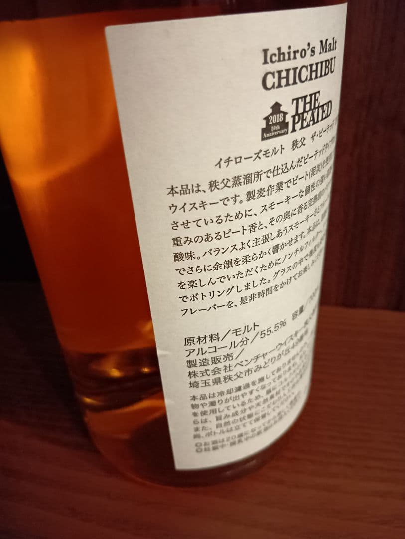 【入手困難】イチローズモルト　ザ・ピーテッド2018