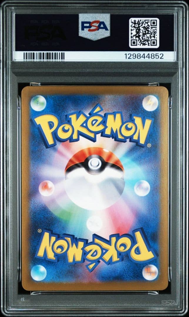 PSA10 リザードンex SAR SV2a ポケモンカード151 201