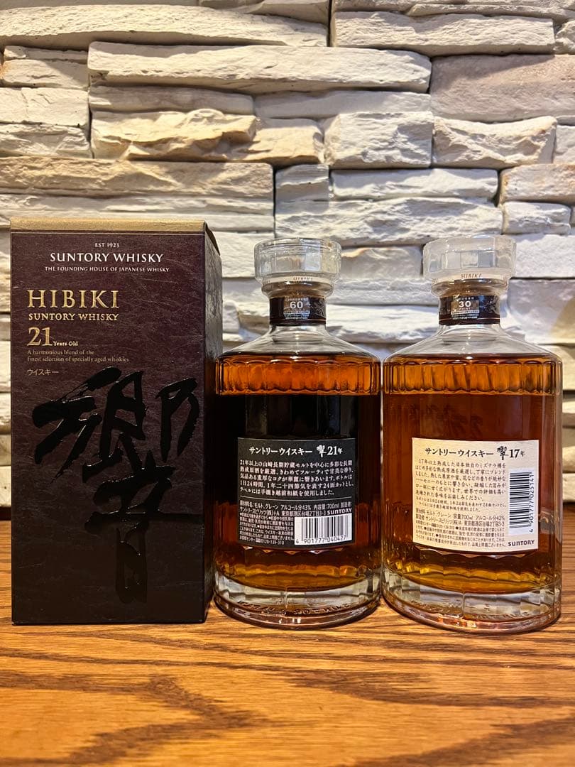 サントリー　響　【21年・17年】 ２本セット（バラ可）
