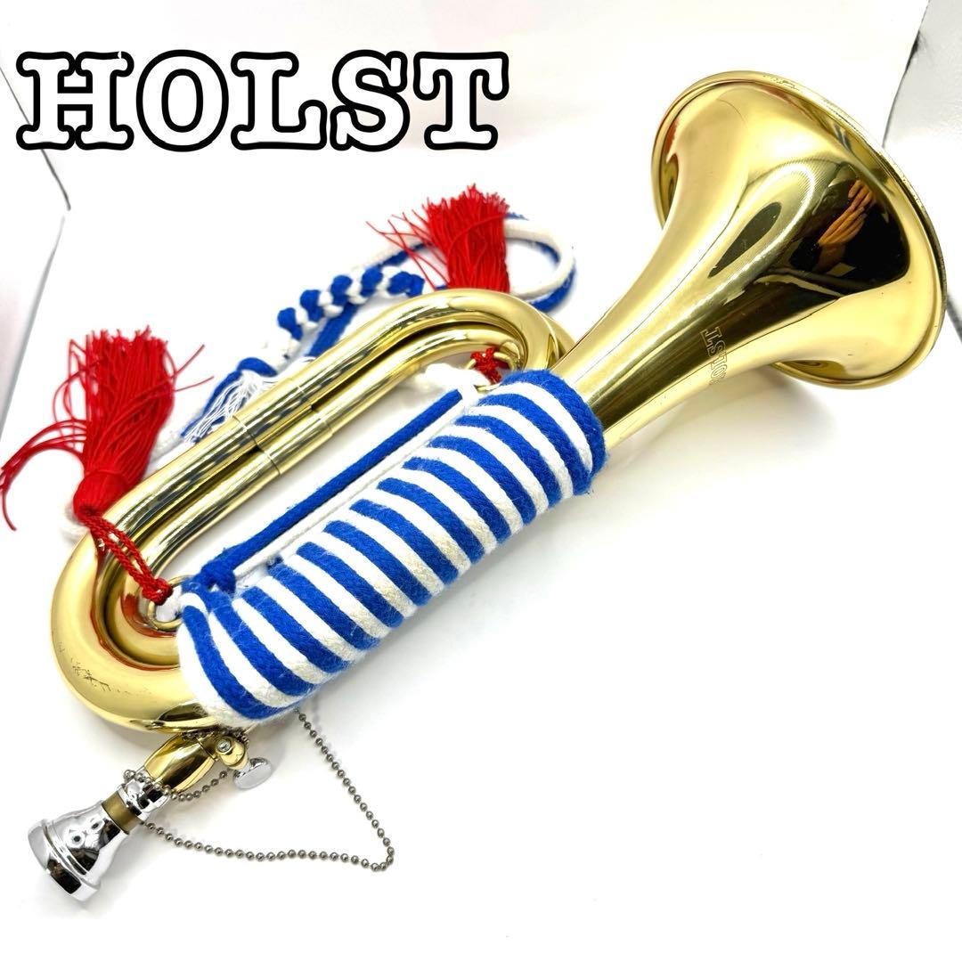 HOLST ホルスト 浜松まつりラッパ 信号ラッパ 3つ巻き ゴールド 金3連