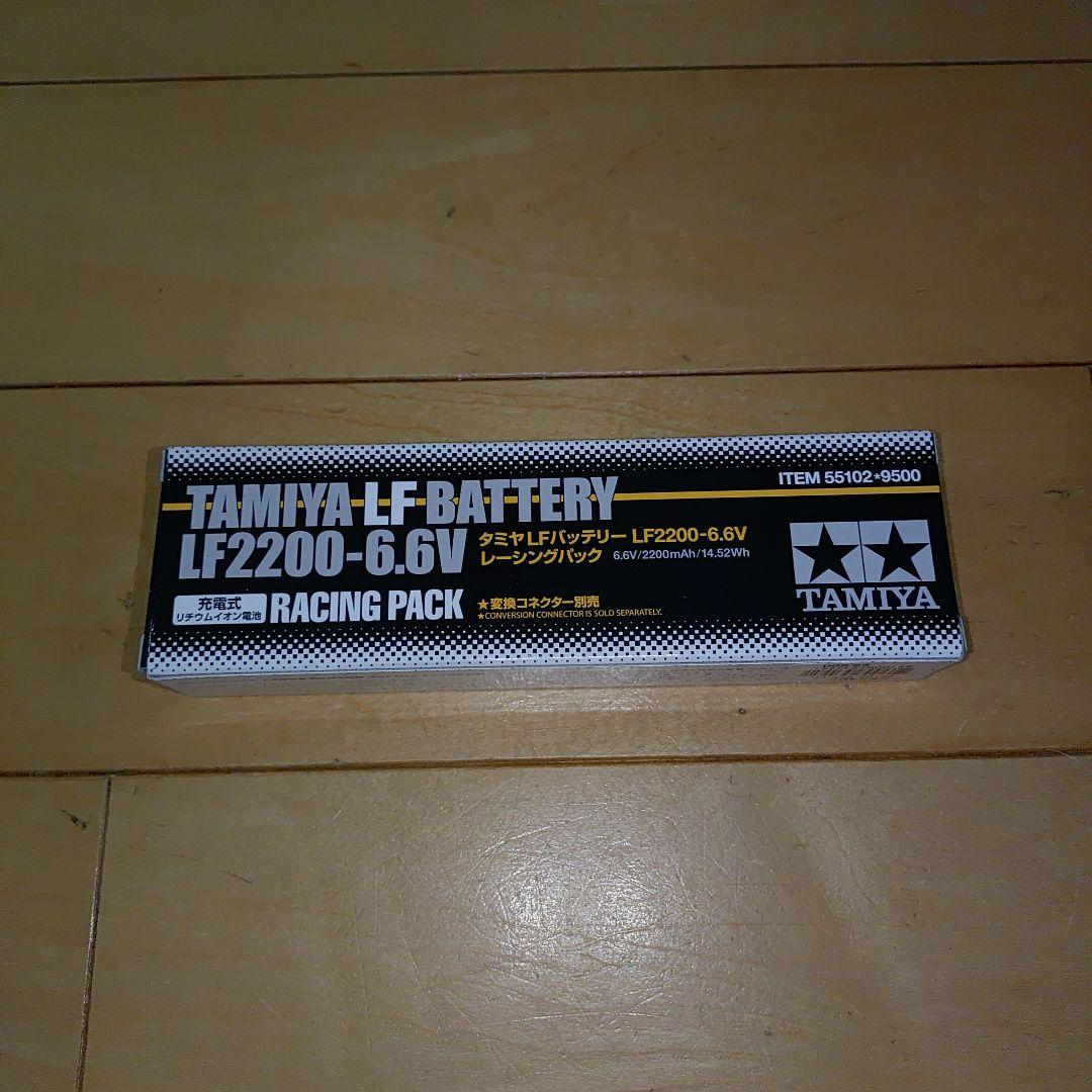 TAMIYA LF2200-6.6V リチウムイオンバッテリー新品