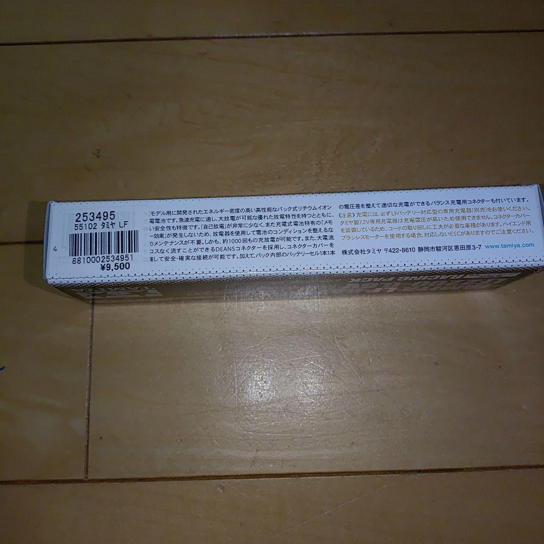 TAMIYA LF2200-6.6V リチウムイオンバッテリー新品