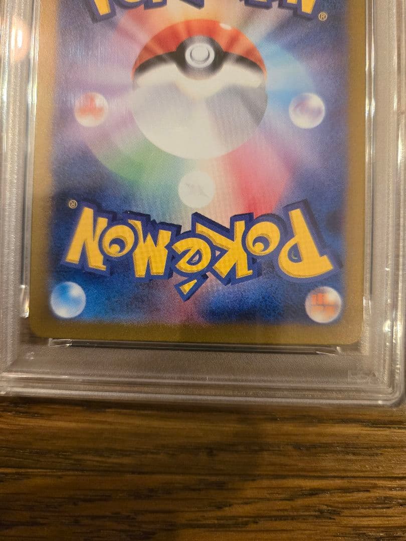 ルチアのアピール　SAR 091/064 PSA10