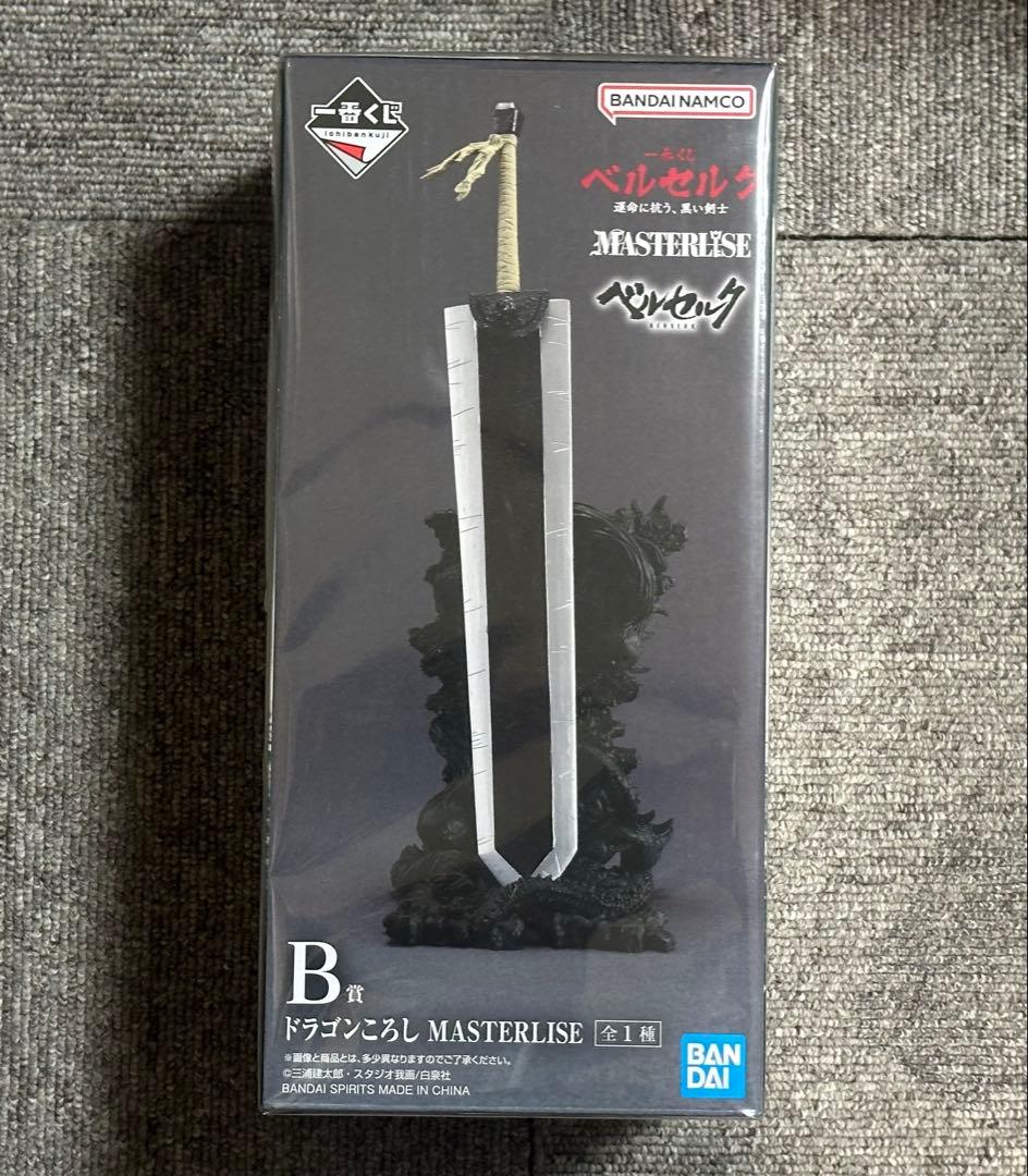 ベルセルク 一番くじ A賞 ガッツ　B賞 ドラゴンころし C賞 フェムト