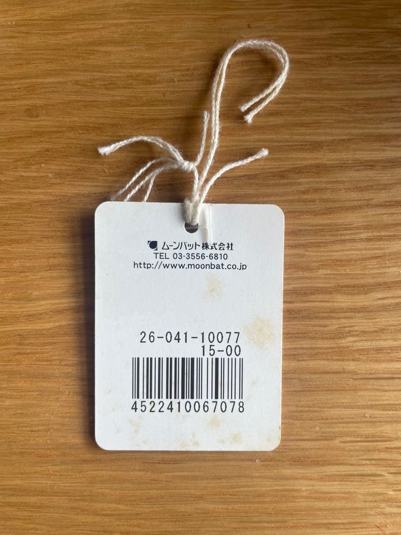 Vivienne Westwood ニット帽　初期　正規品