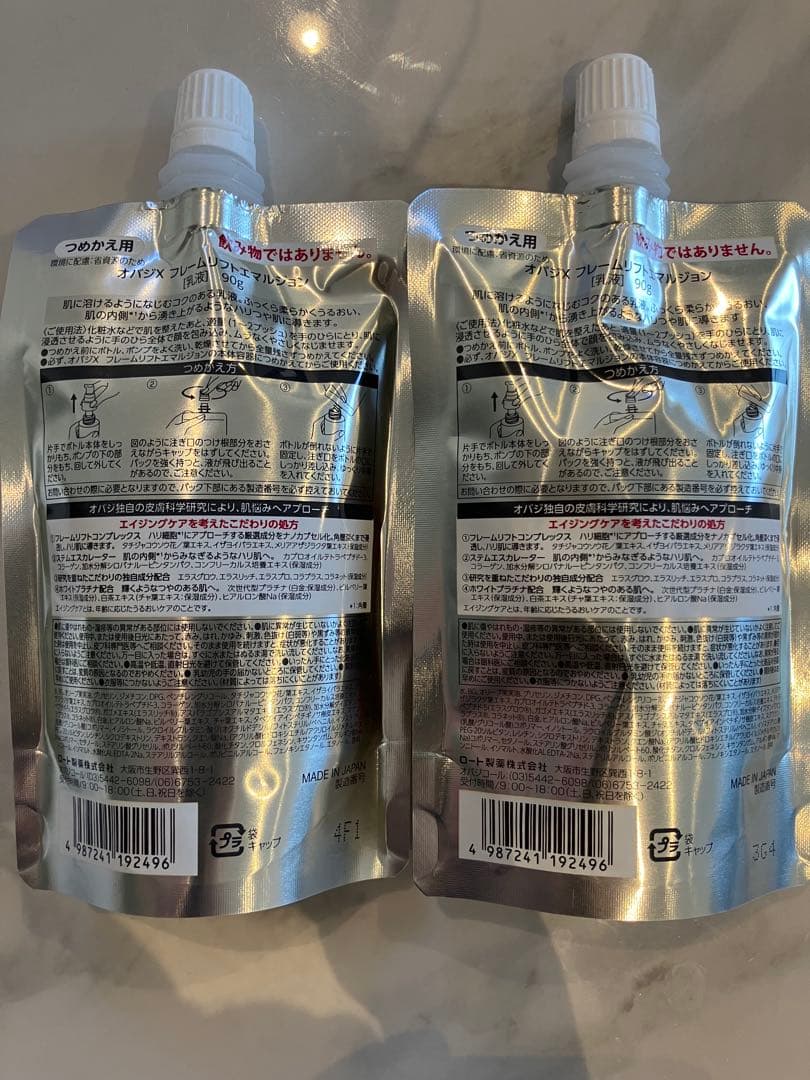 Obagi X Frame Lift Emulsion 2個セット