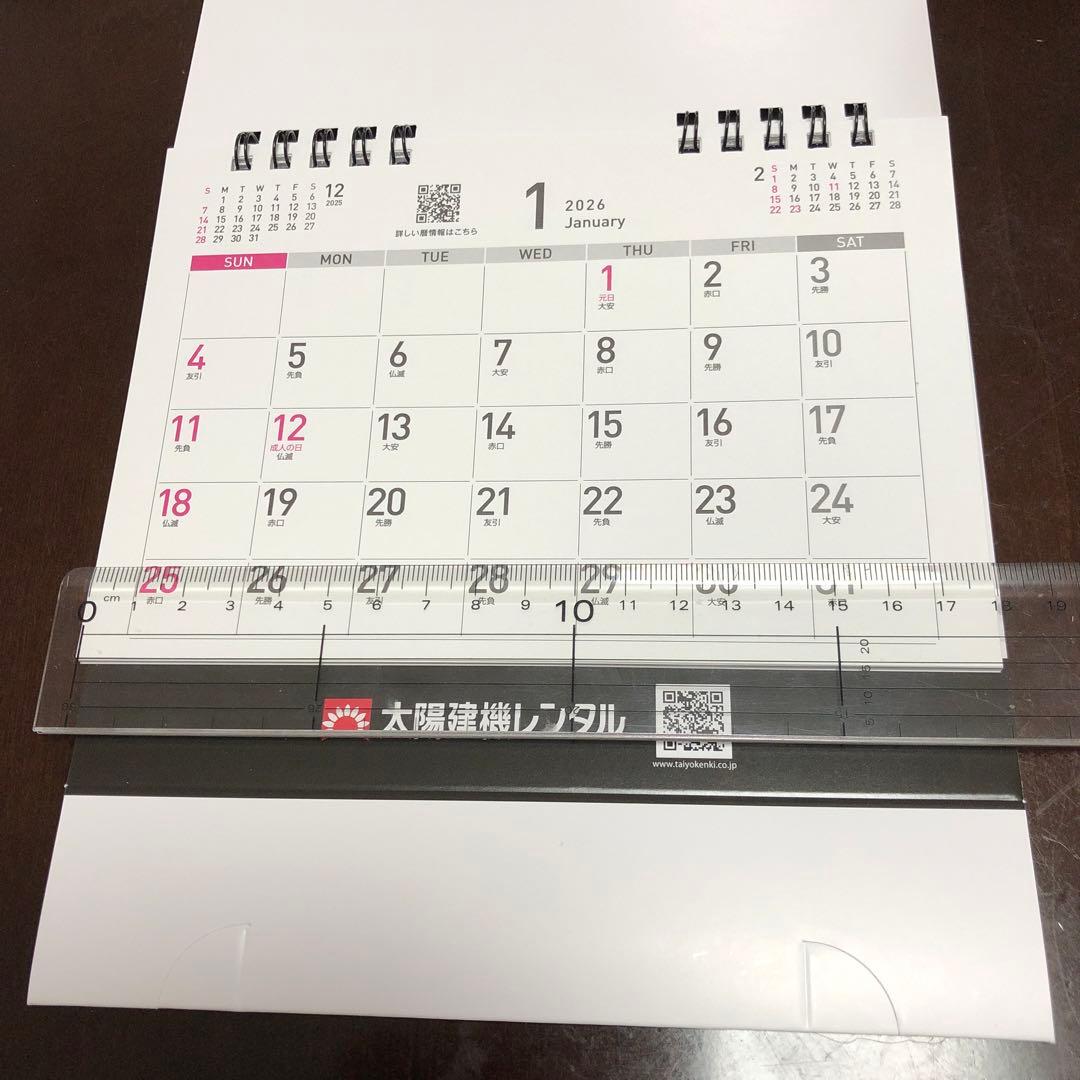 ②大きめ卓上カレンダー　シンプル　太陽建機レンタル新品・未使用　年間・年齢早見無