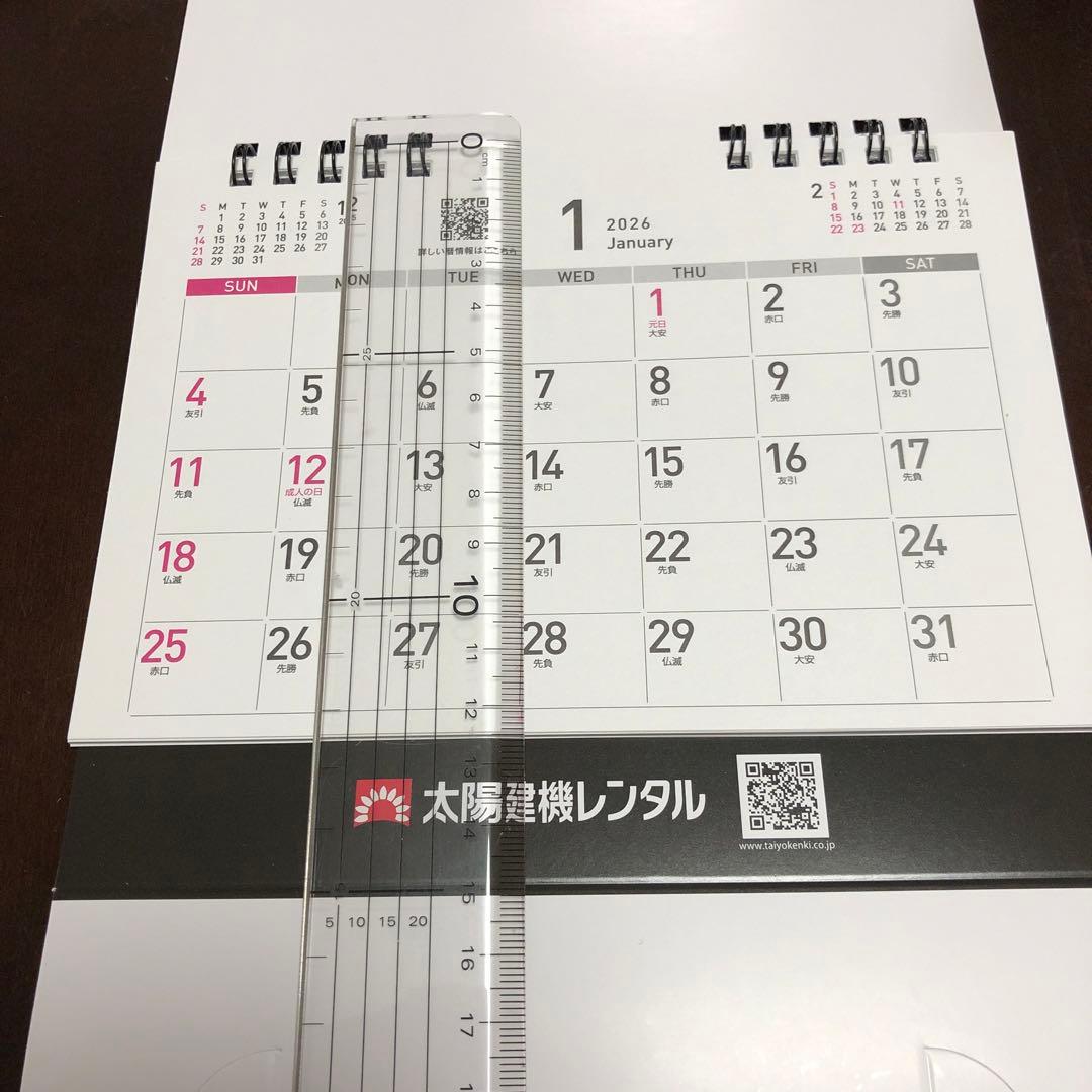 ②大きめ卓上カレンダー　シンプル　太陽建機レンタル新品・未使用　年間・年齢早見無