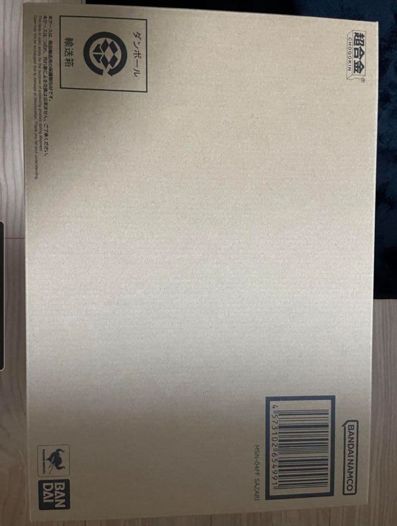 新品未開封品　超合金 MSN-04FF サザビー SAZABI SIDE-F限定