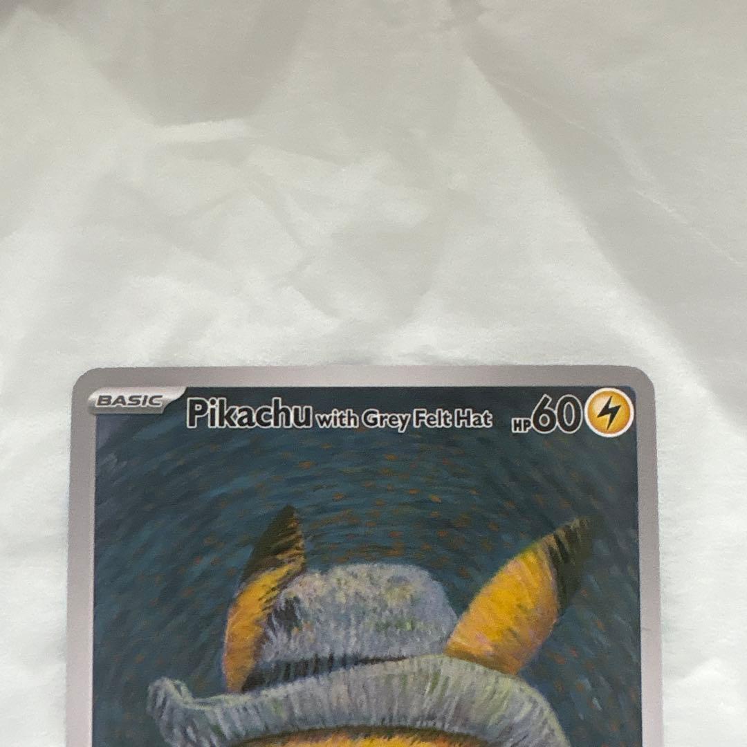 専用 ゴッホ ピカチュウ