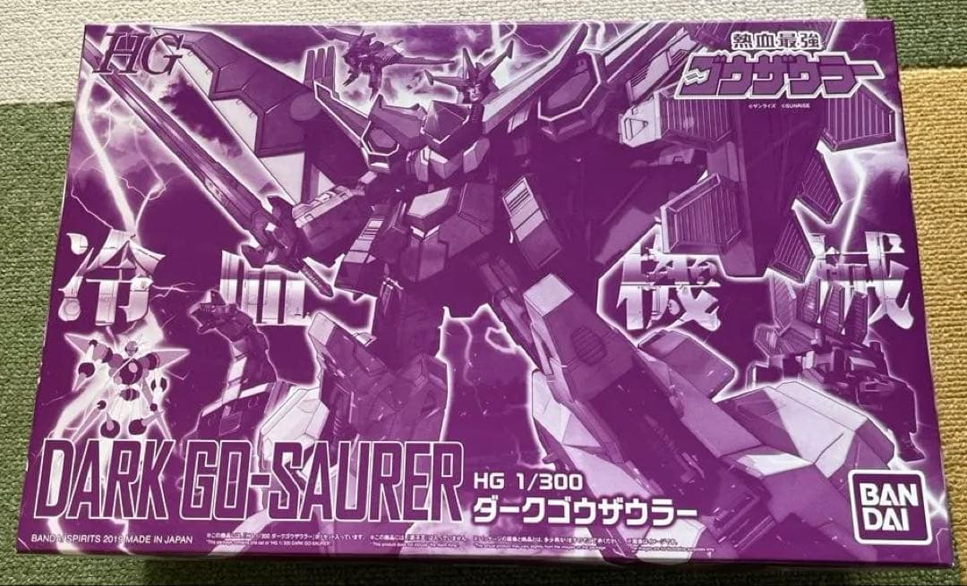 【新品未開封】 DARKGO-SAURER HG 1/300 ダークゴウザウラー