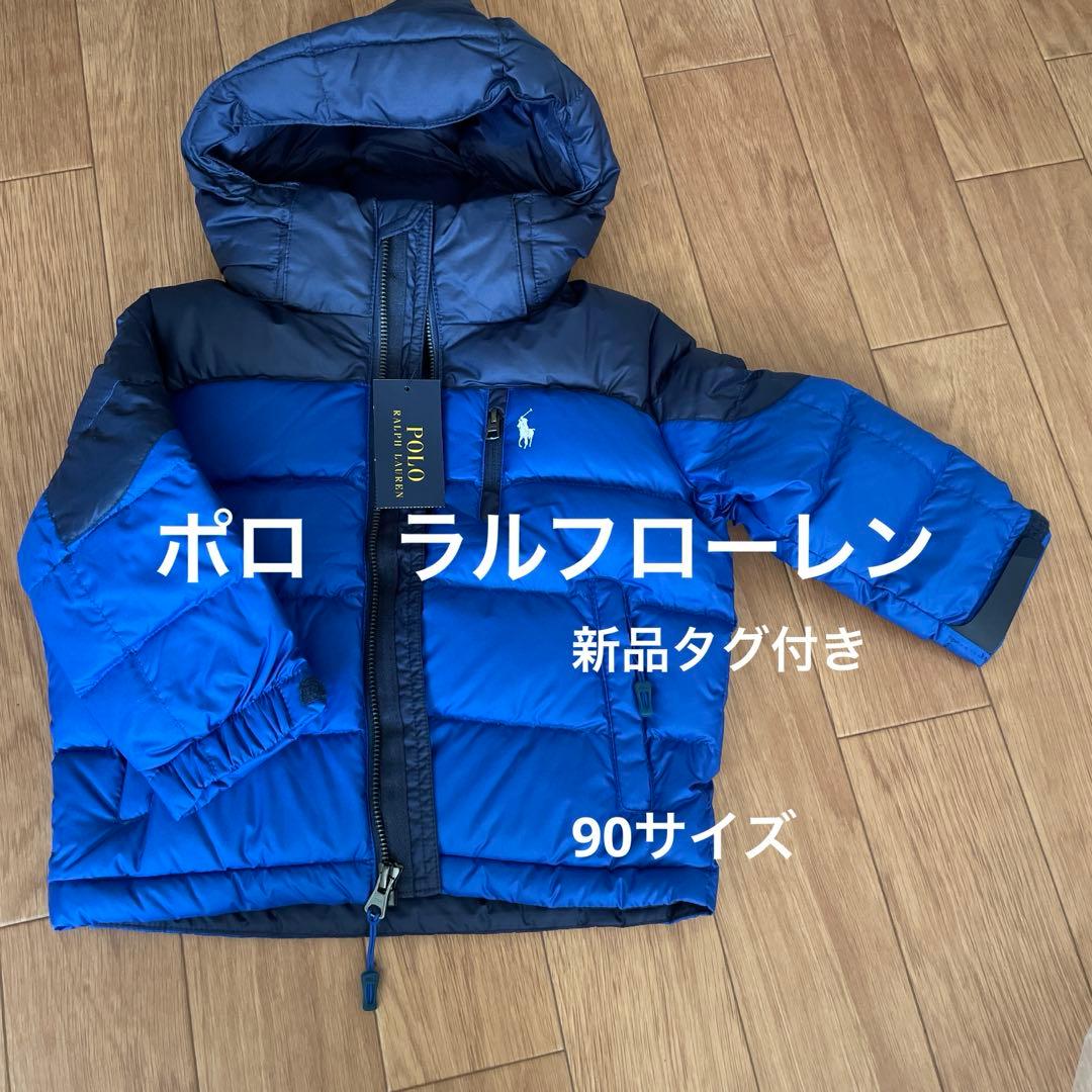 新品　ラルフローレン　ダウン　ブルー　90サイズ