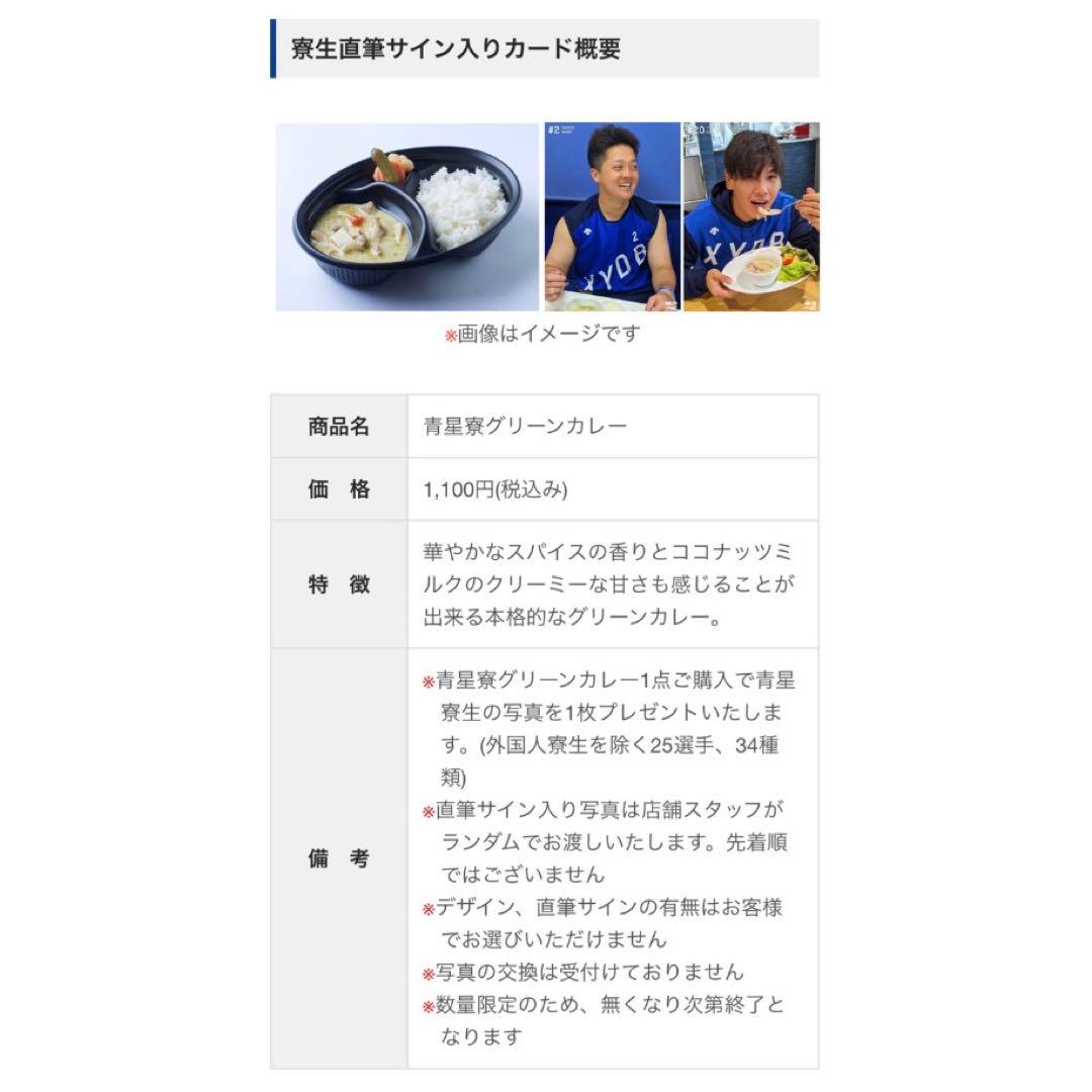 直筆サイン入りオフショット写真：入江大生