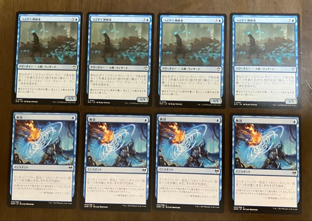 MTG パウパー 青単テラー デッキパーツ