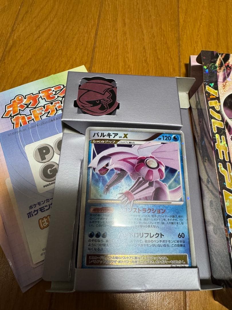 ポケモンカードゲーム DP パルキア Lv.X 構築済みスタンダードデッキ