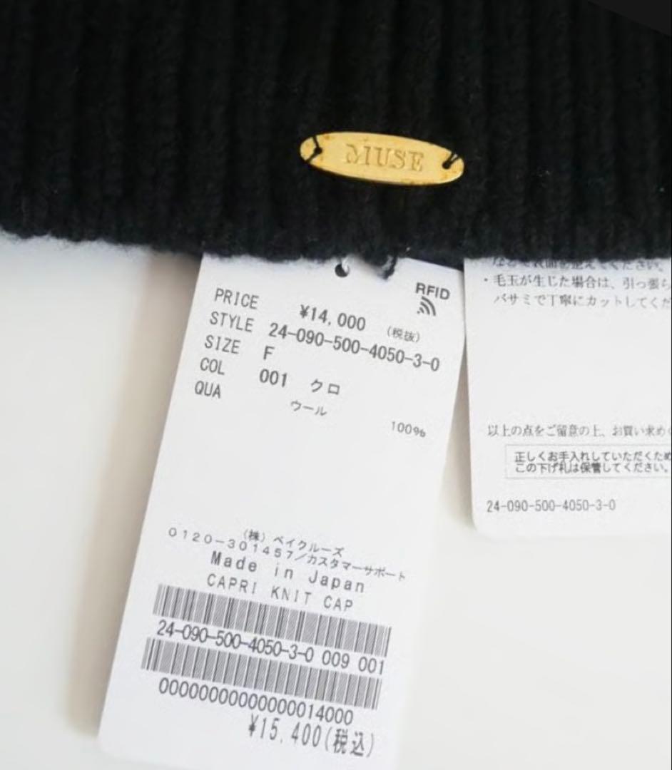 DEUXIEME CLASSE CAPRI ニットキャップ