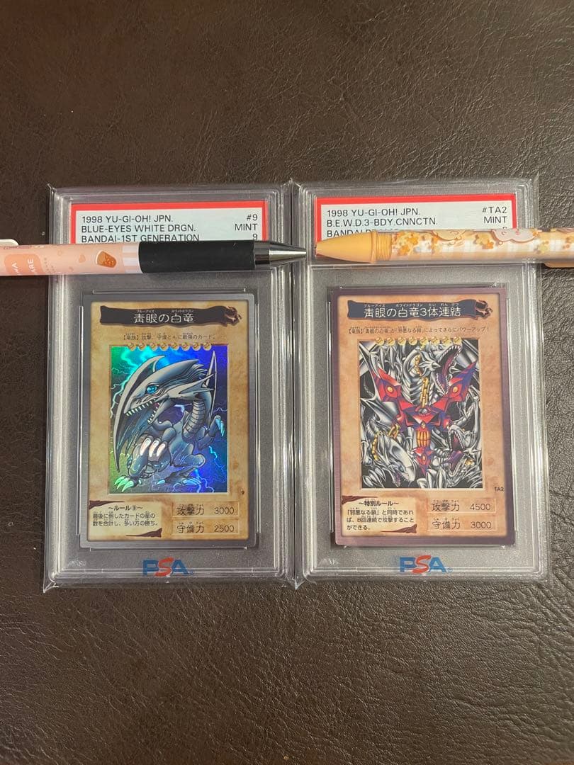 【限定特価】　遊戯王 バンダイ 青眼の白龍　青眼の白竜　3体連結　PSA9