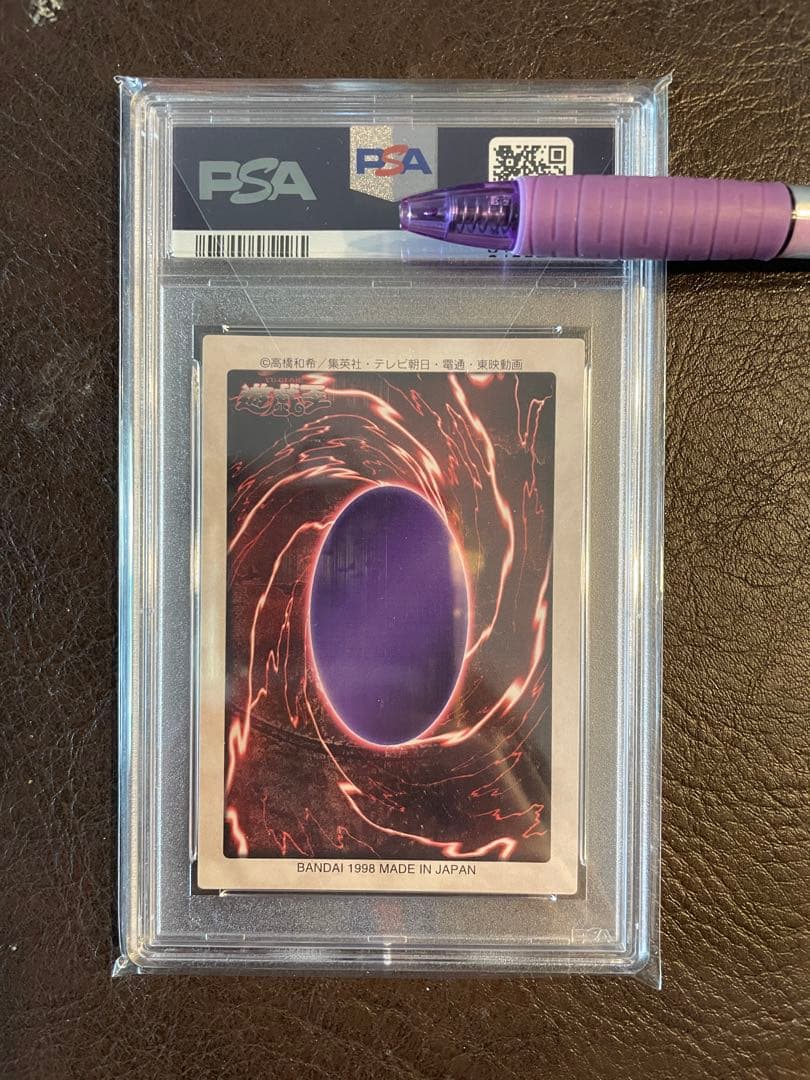 【限定特価】　遊戯王 バンダイ 青眼の白龍　青眼の白竜　3体連結　PSA9