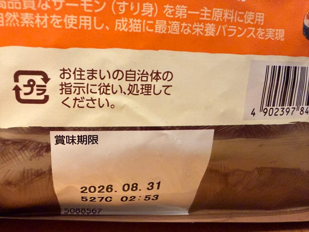 ニュートロ キャット ワイルドレシピ アダルト 2㎏サーモン2袋・白身魚1袋