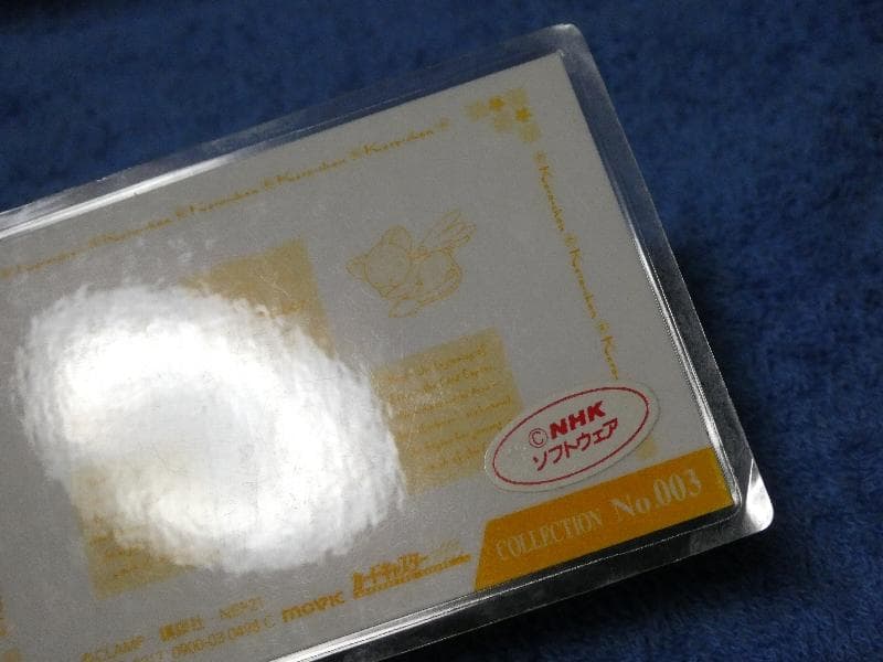 カードキャプターさくら　CARDCAPTOR ラミネートカード　NO.003