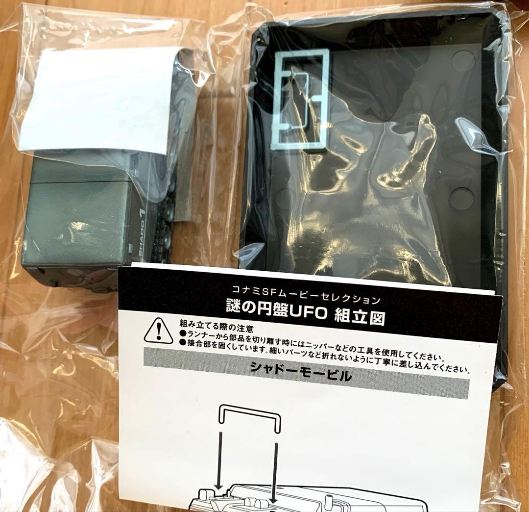 KONAMI 謎の円盤UFO 3種類＋再販 レアアイテム