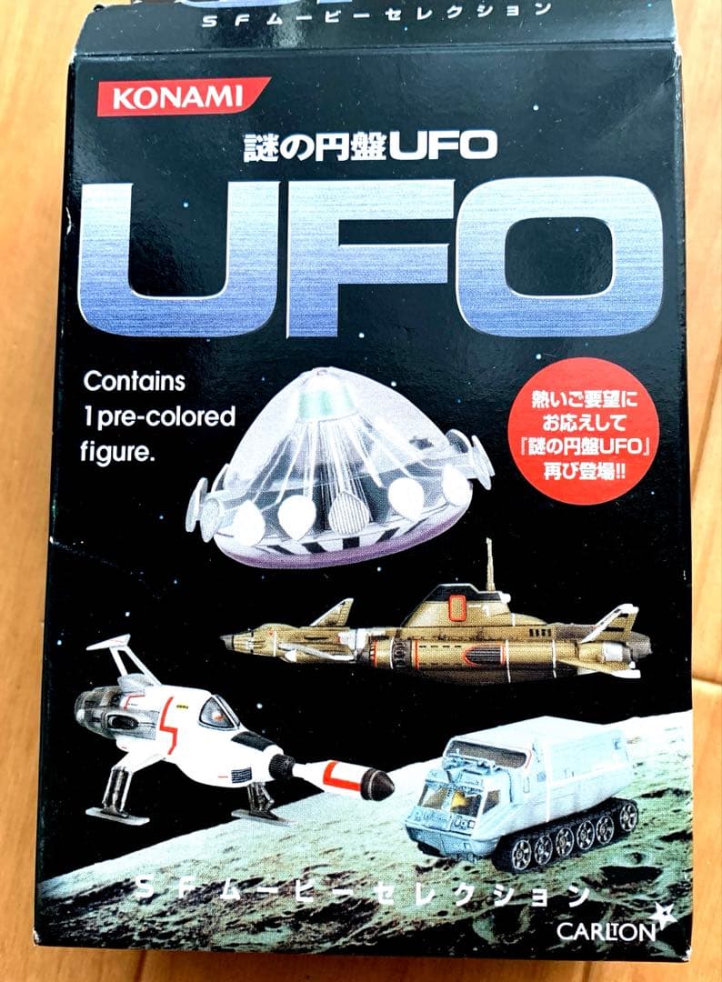 KONAMI 謎の円盤UFO 3種類＋再販 レアアイテム