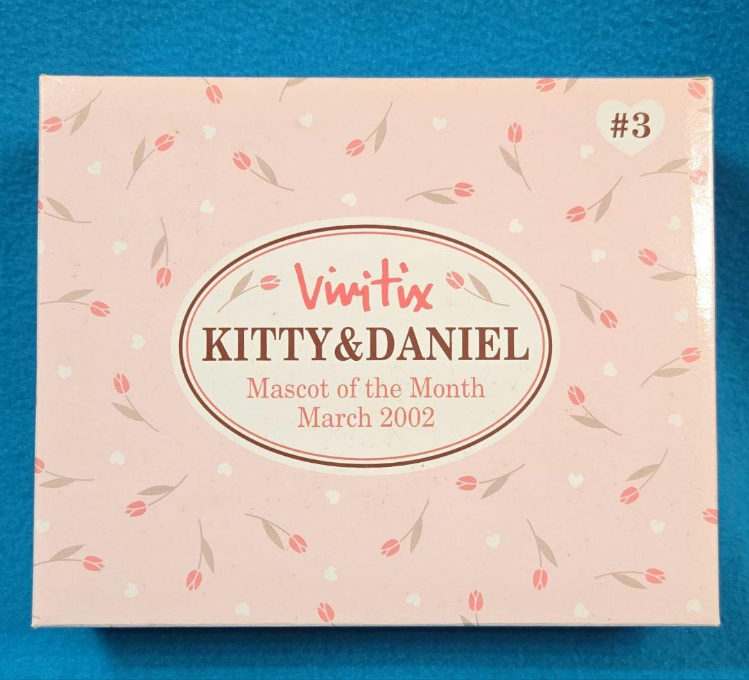 激レア☆vivitix限定☆キティ＆ダニエル☆マンスリーマスコット2002☆3月