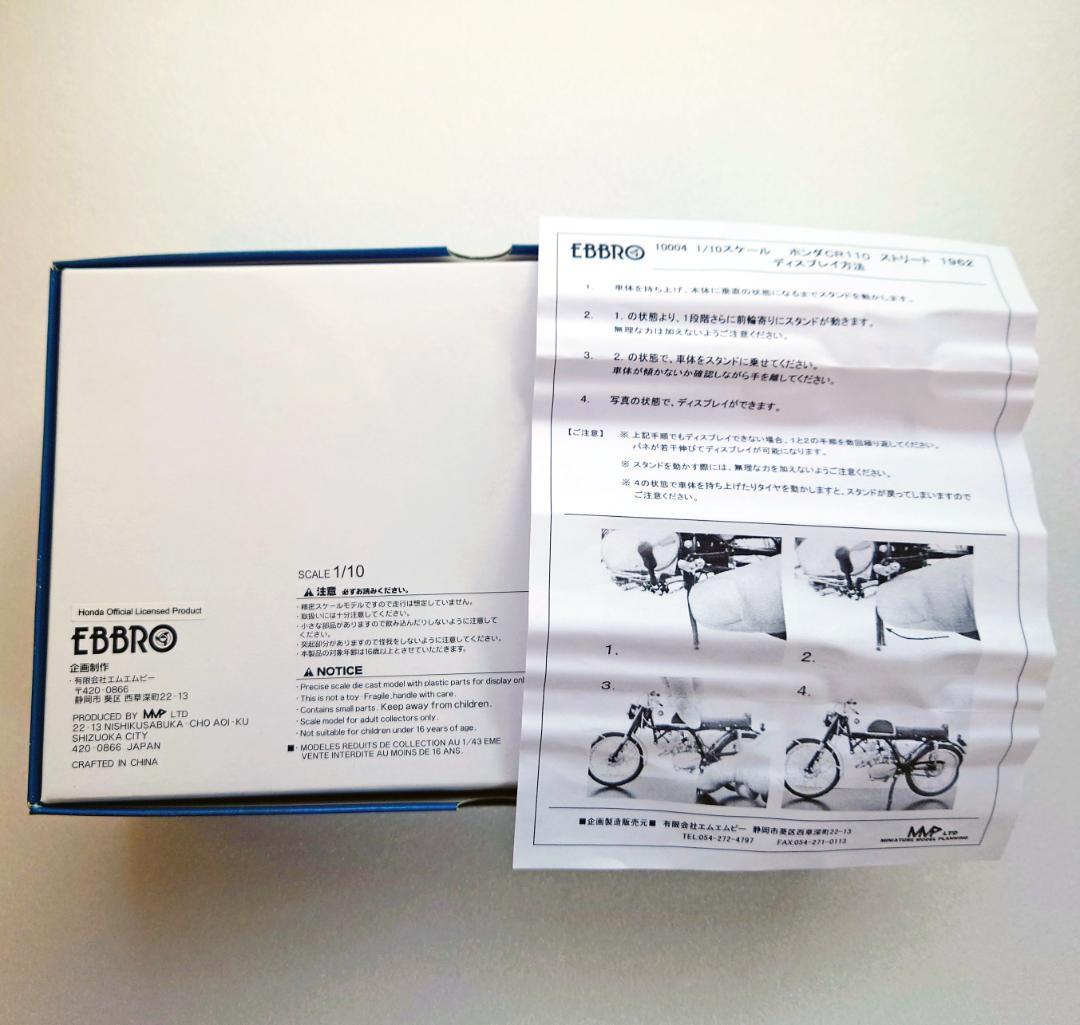 希少　EBBRO　ホンダ　CR110　ストリート　1962　バイク　精密模型