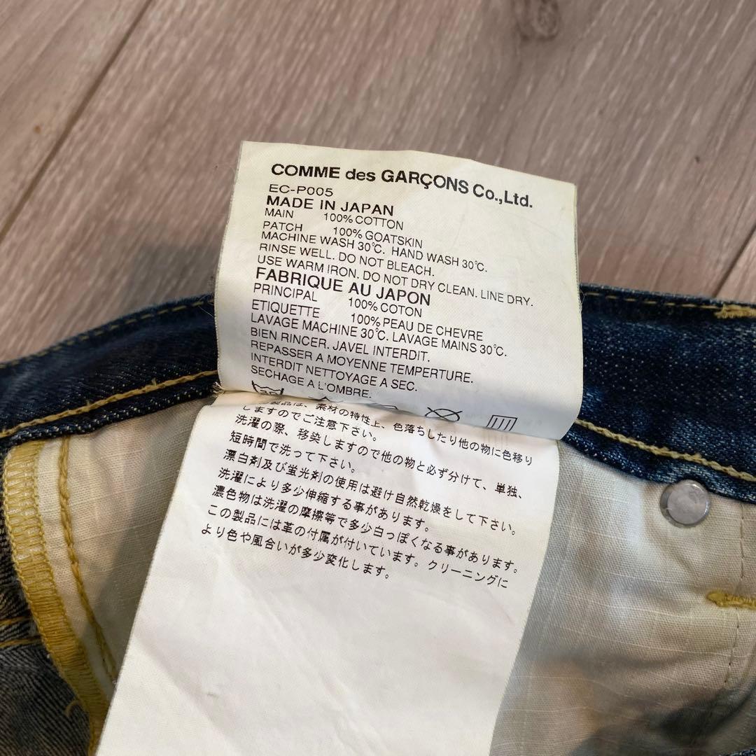 COMME des GARCONS GANRYU サルエルデニムパンツ