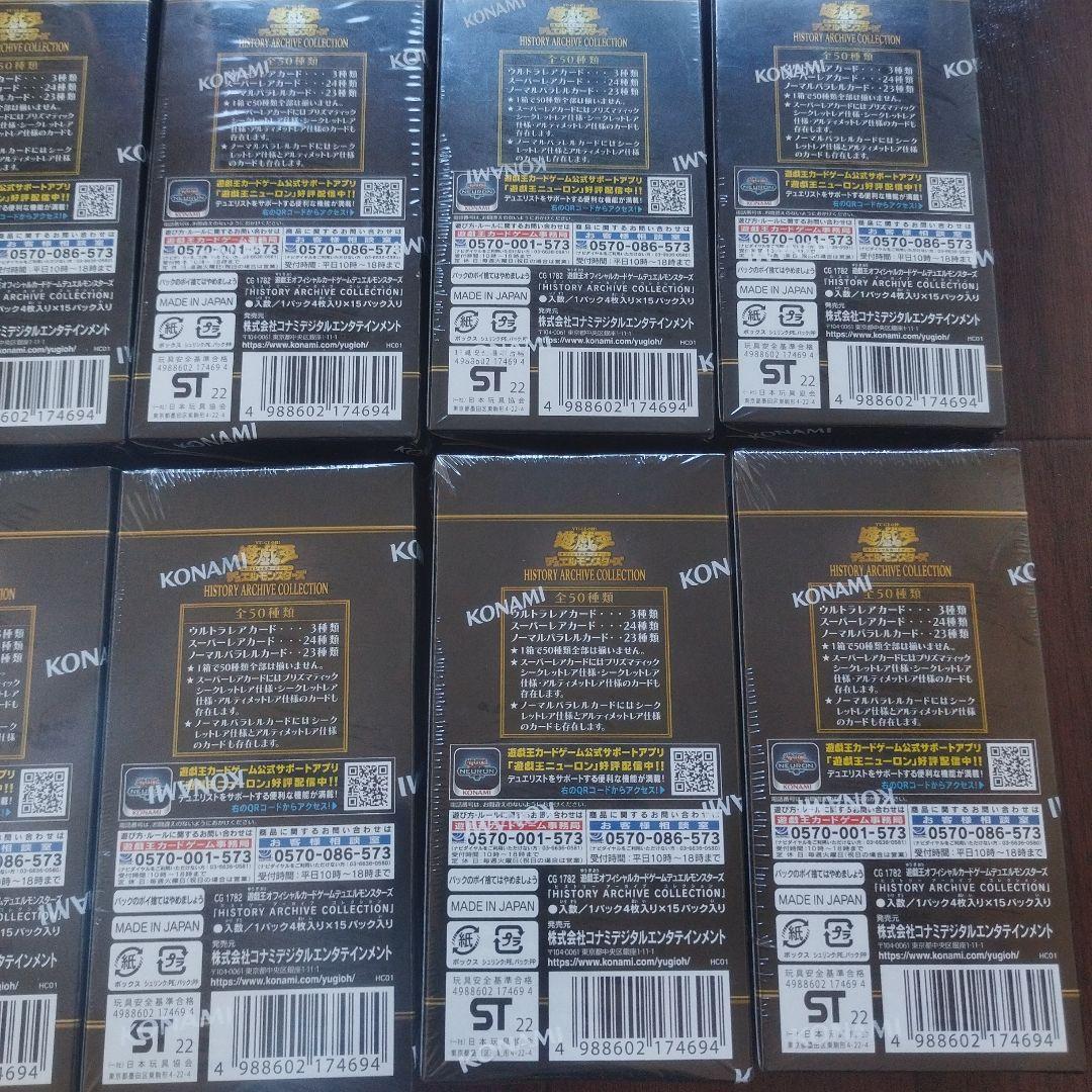 【完全未開封】遊戯王 ヒストリーアーカイブコレクション14BOX　シュリンク付き