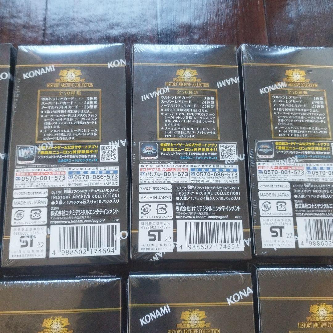 【完全未開封】遊戯王 ヒストリーアーカイブコレクション14BOX　シュリンク付き