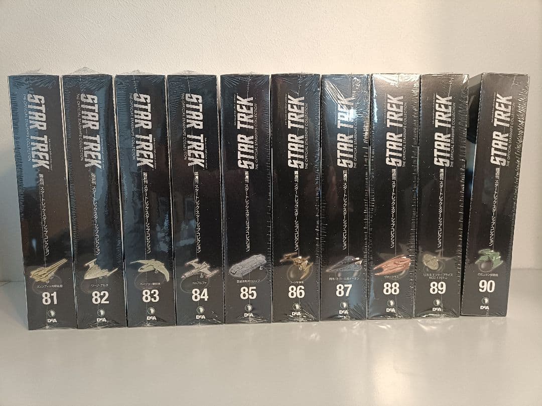 デアゴスティーニ 「スタートレック・スターシップコレクション」 81号～90号