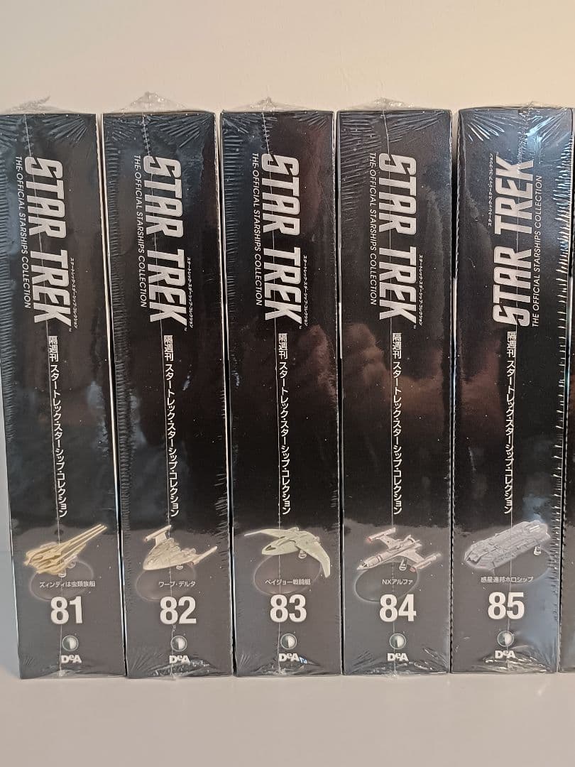 デアゴスティーニ 「スタートレック・スターシップコレクション」 81号～90号
