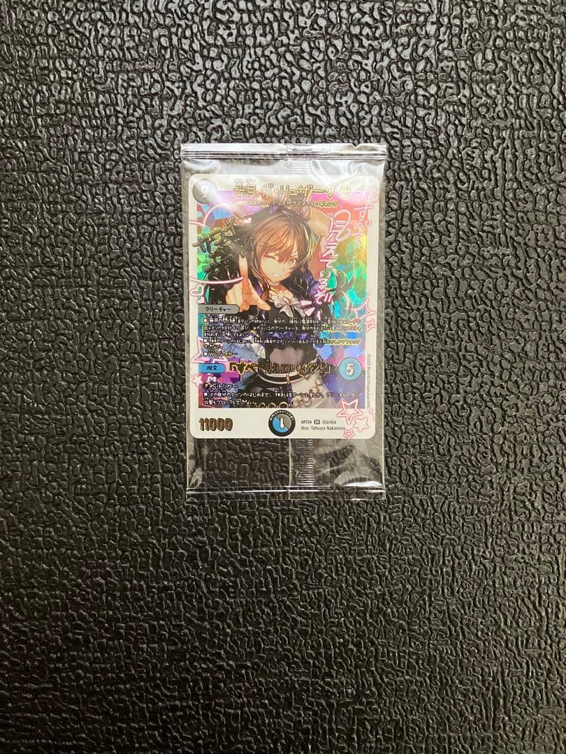 デュエマ　神アート　魔道具　ガリュザーク