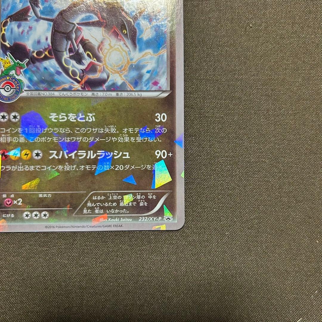 レックウザ PROMO XYシリーズプロモーションカード PROMO