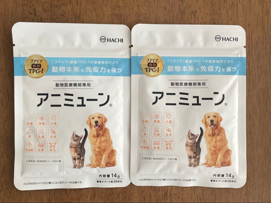 アニミューン 犬 猫 用 サプリメント 14g