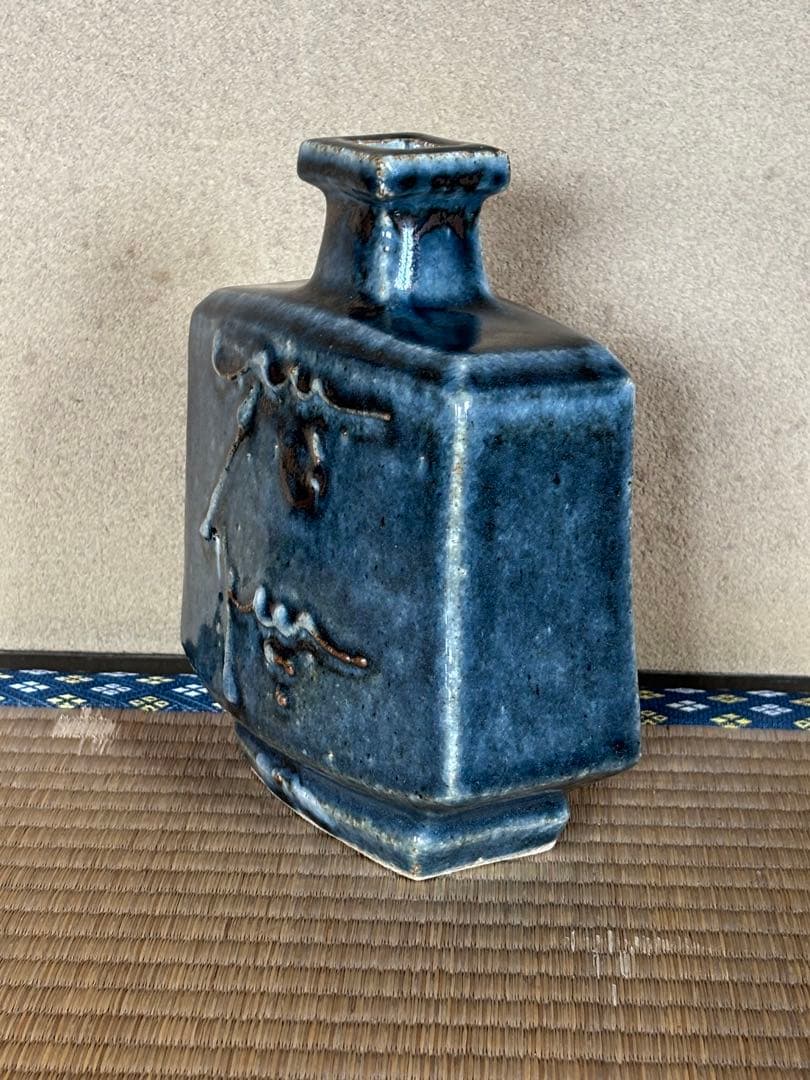 椋木英三 呉州扁壺 河井寛次郎 弟子