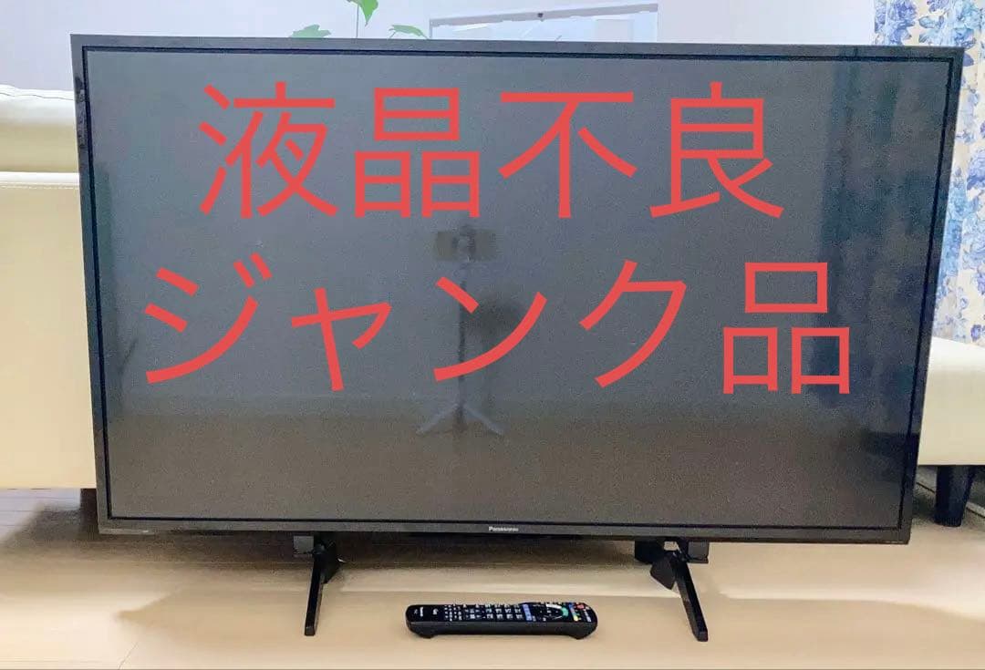 【ジャンク品】Panasonic TH-43HX750 4K対応