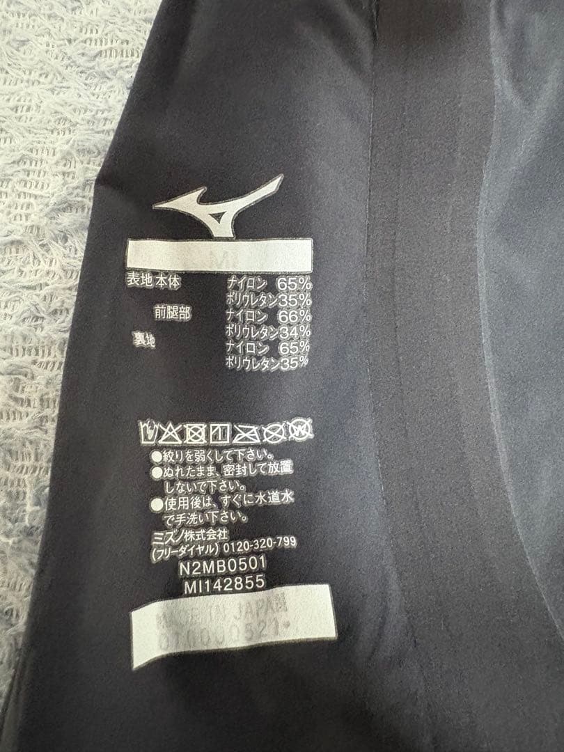 MIZUNO GX SONIC Ⅴ ST Mサイズ