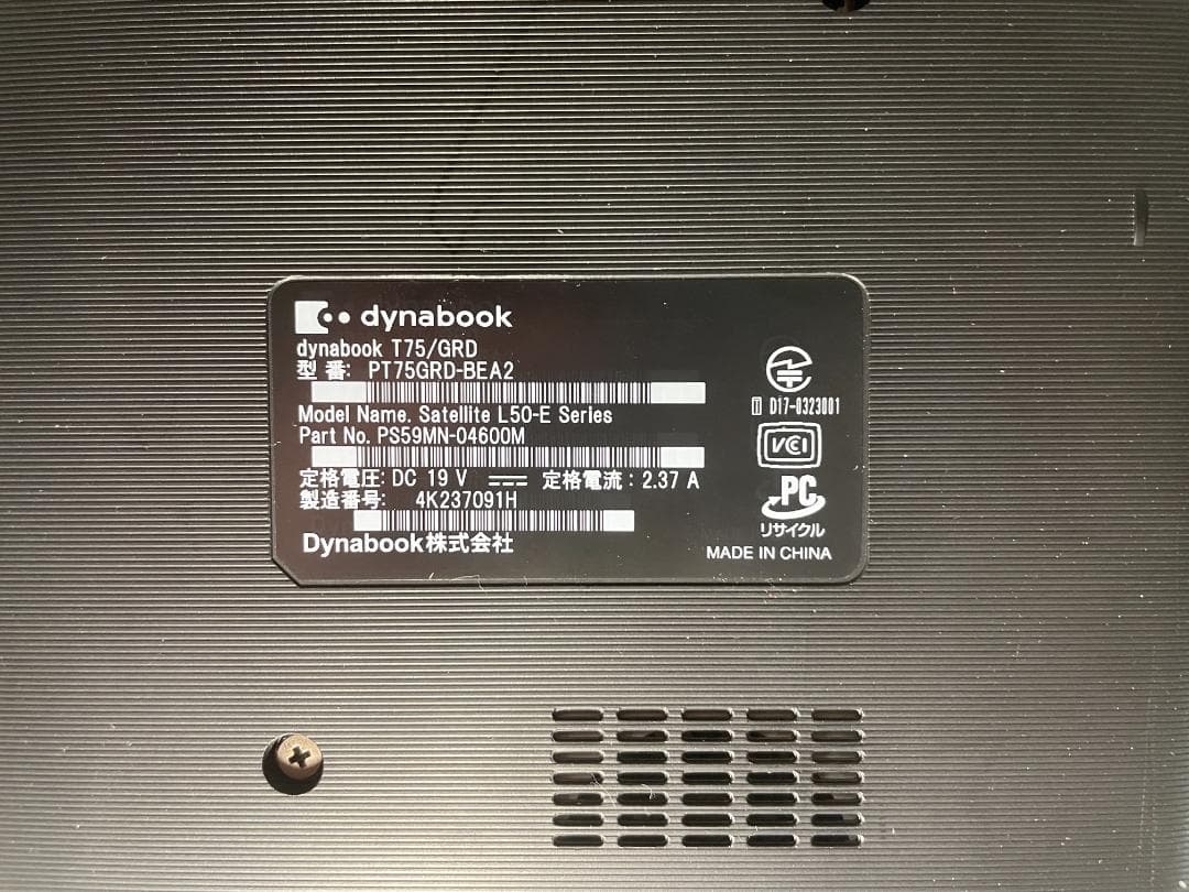 第8世代ＤynabookT75/GRD i7-8550U SSD512GM16G