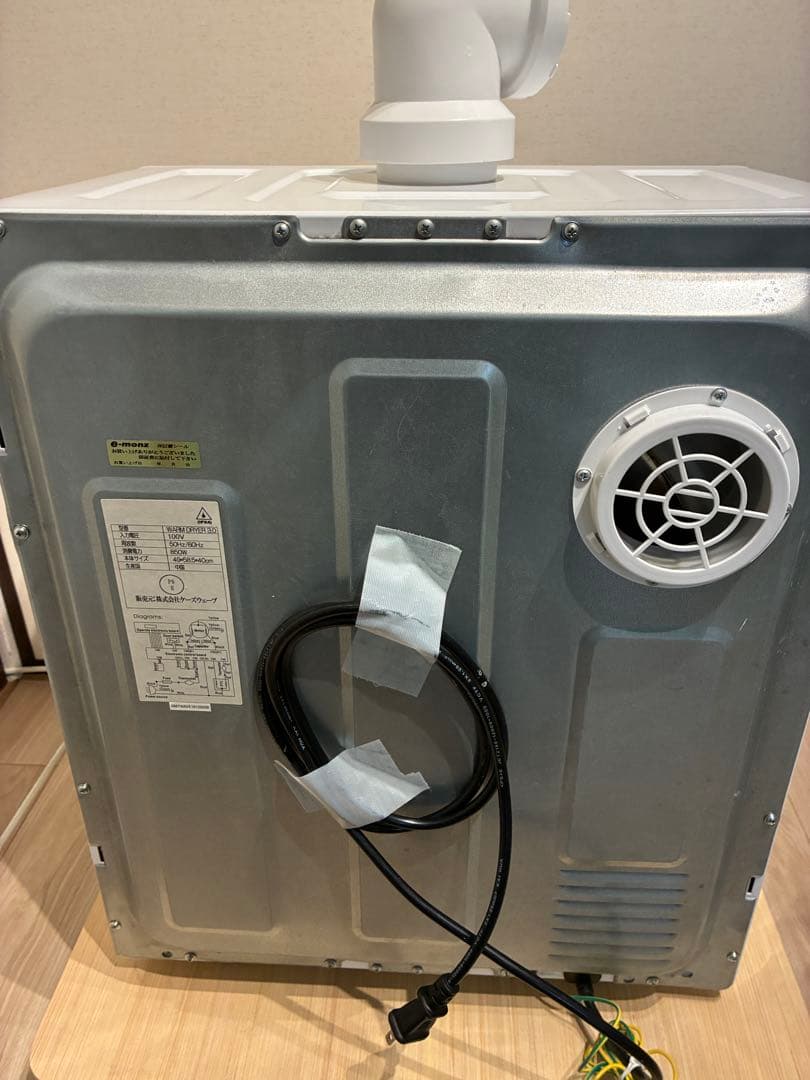 [美品] 2018年製 MyWave 3.0 小型衣類乾燥機