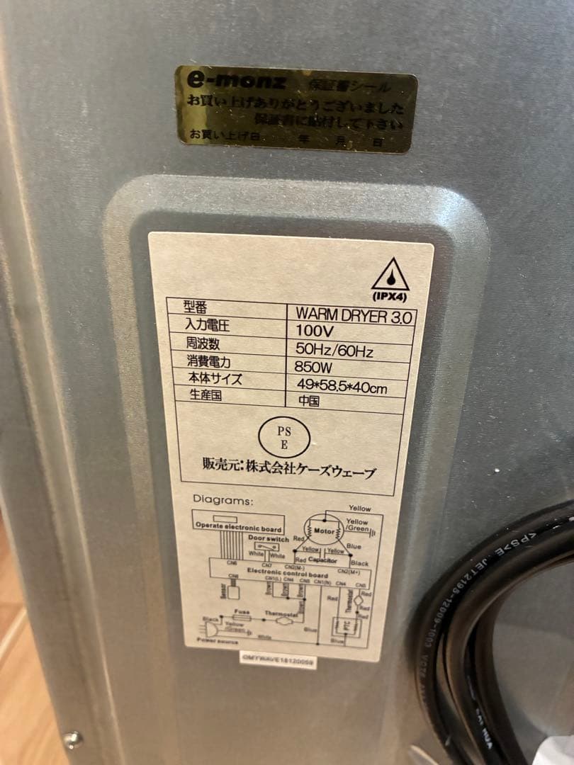 [美品] 2018年製 MyWave 3.0 小型衣類乾燥機