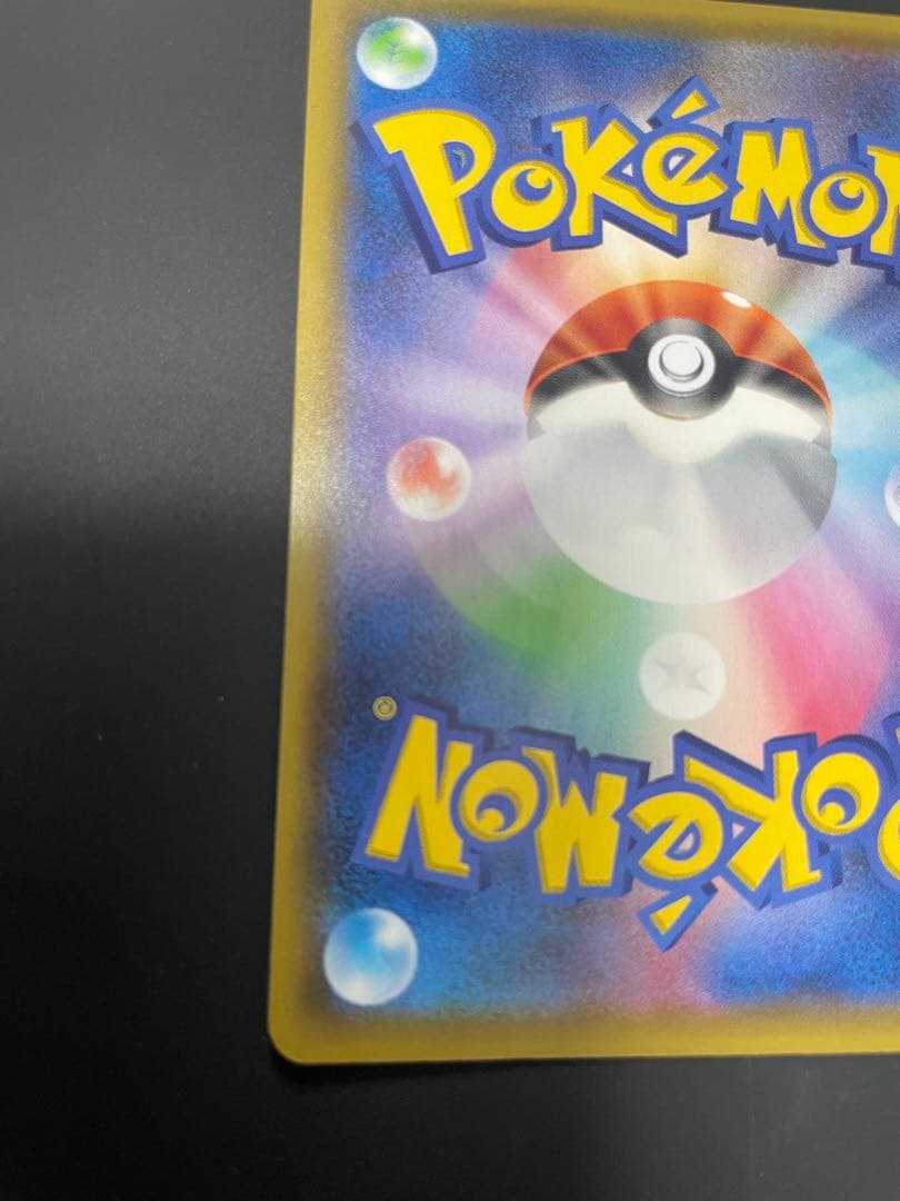 リザードン VMAX SSR 380/190