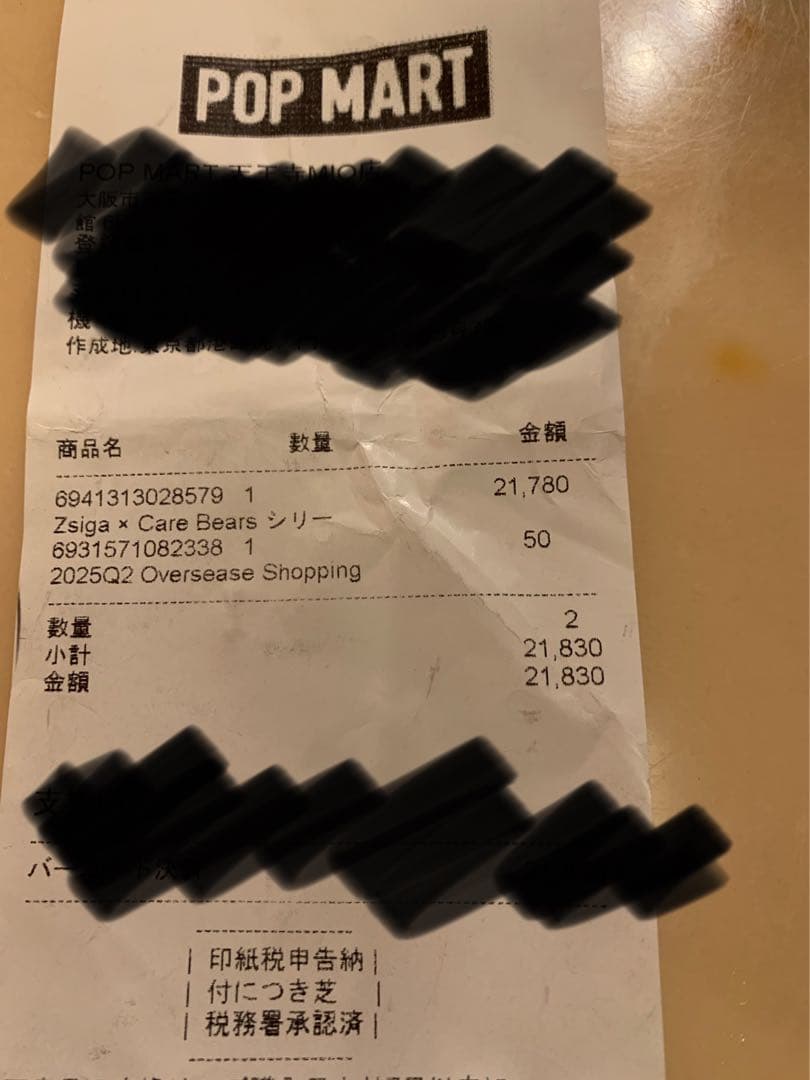 ぬいぐるみ POPMART Zsiga x Care Bear