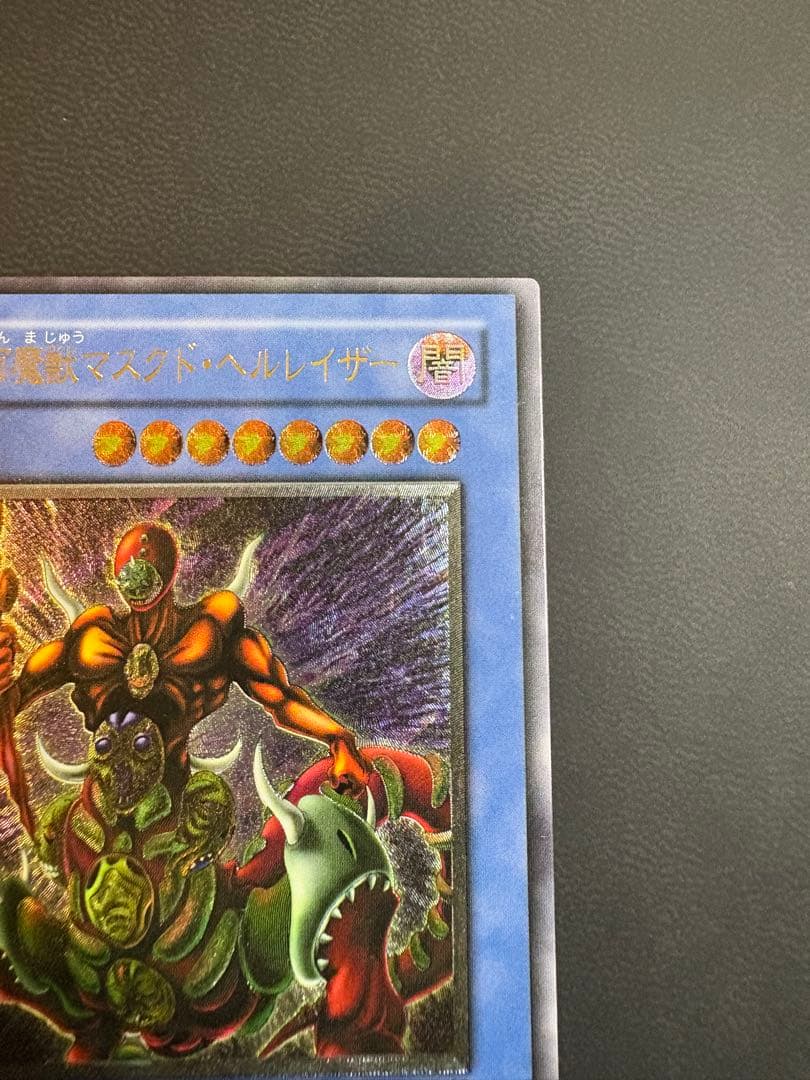 遊戯王OCG マスク・ド・ヘルレイザー　レリーフ